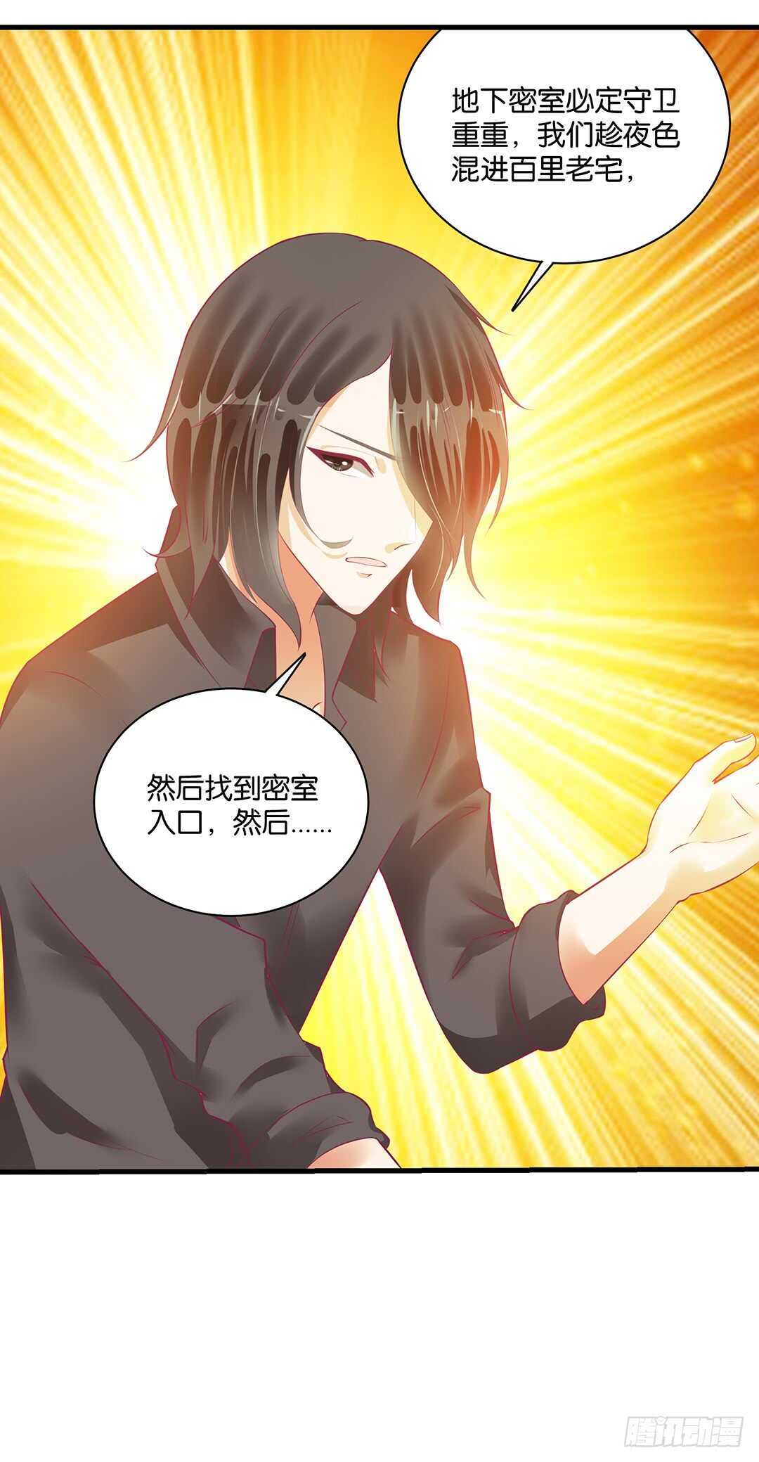 完美的肉体，完美的容器(1/2)-第149话