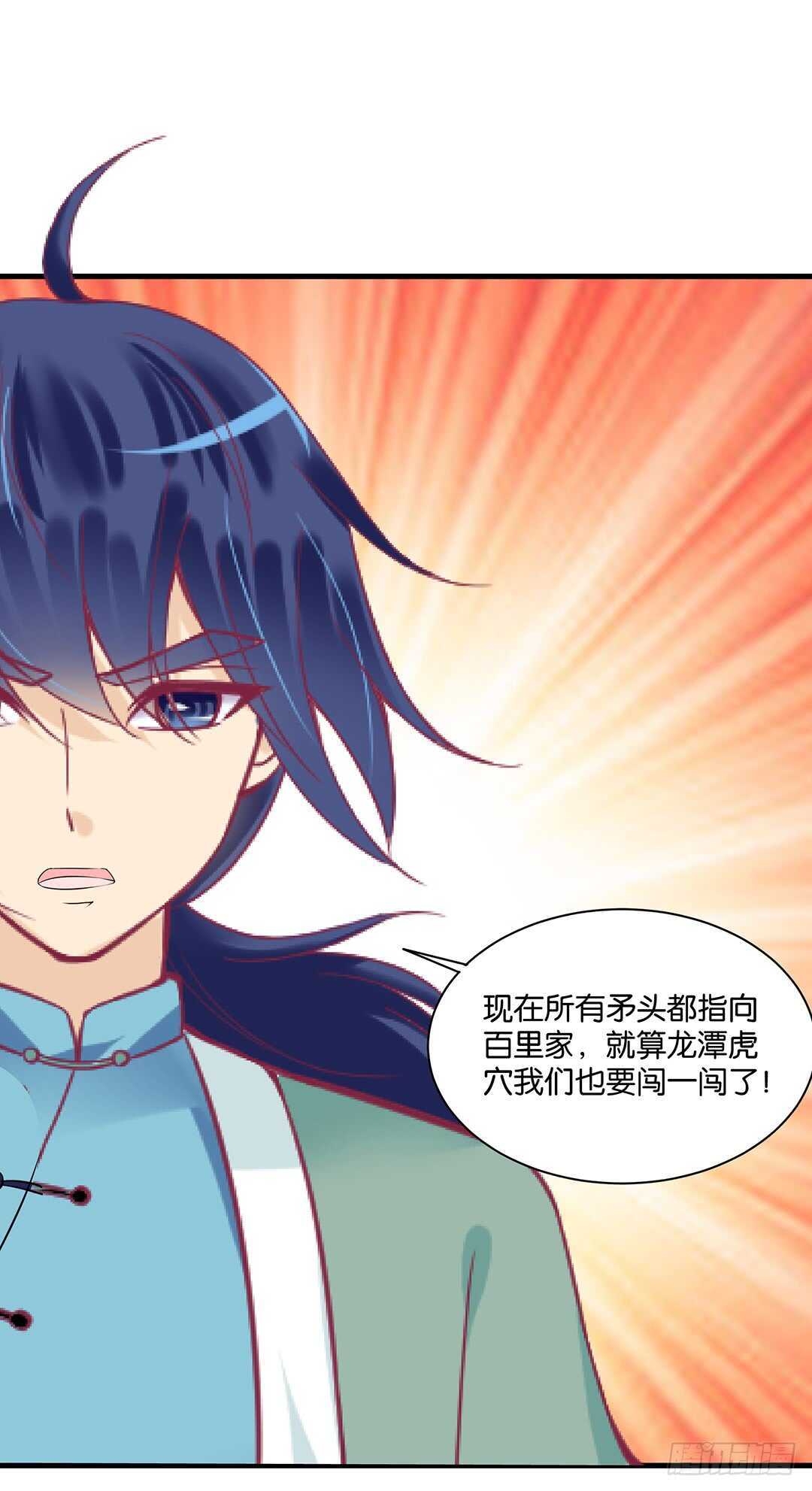 完美的肉体，完美的容器(1/2)-第149话