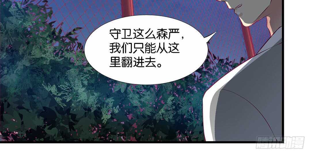 完美的肉体，完美的容器(1/2)-第149话