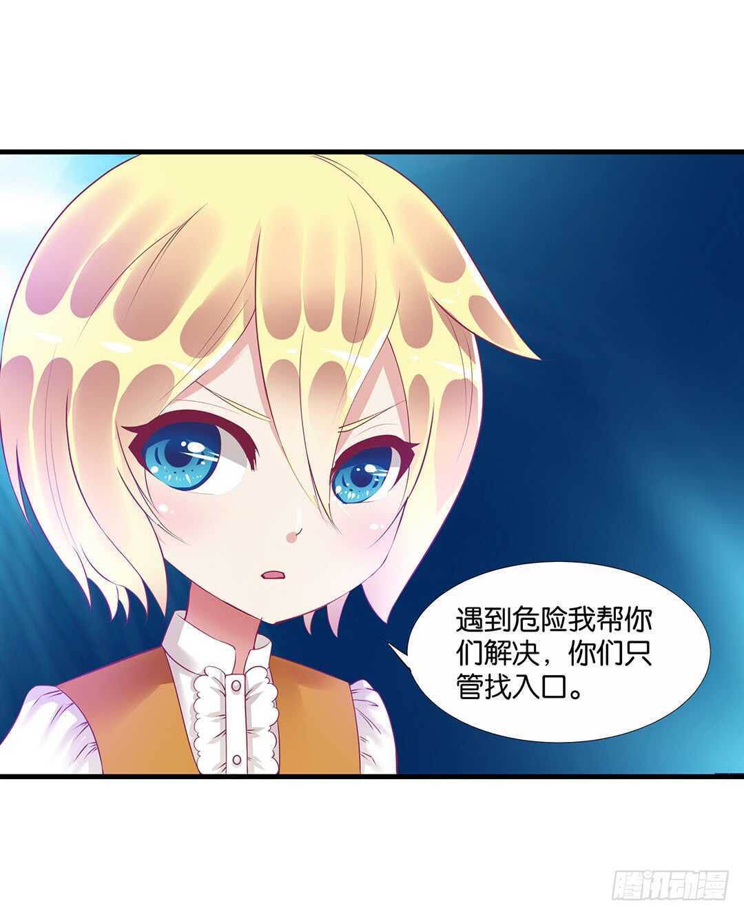 完美的肉体，完美的容器(1/2)-第149话