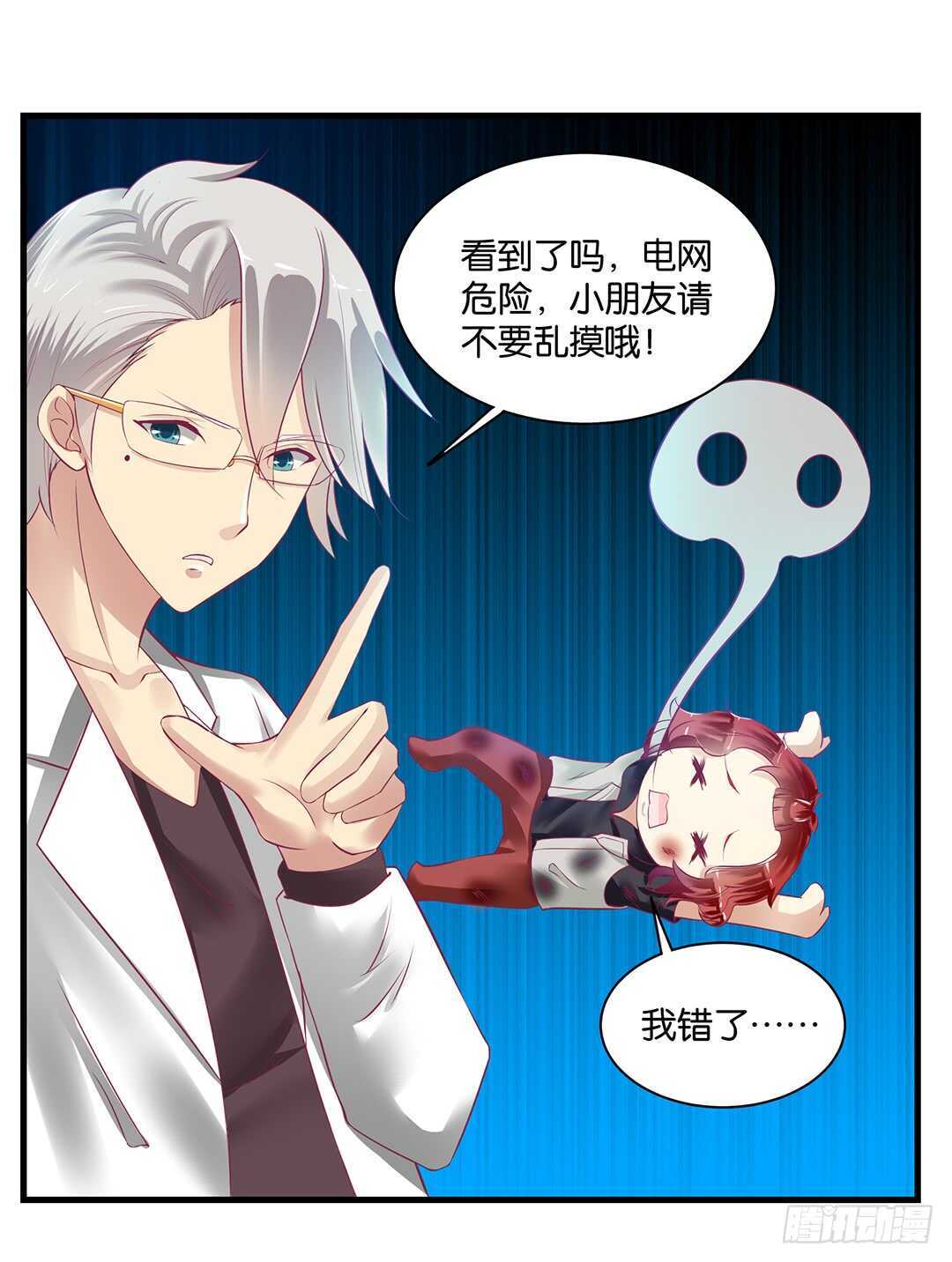 完美的肉体，完美的容器(1/2)-第149话