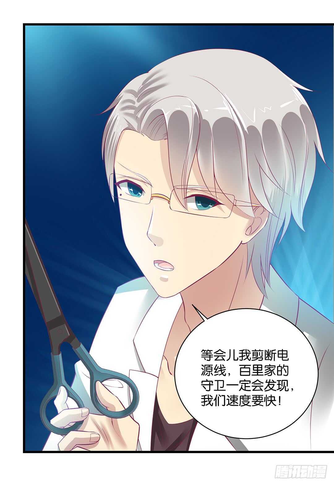 完美的肉体，完美的容器(1/2)-第149话