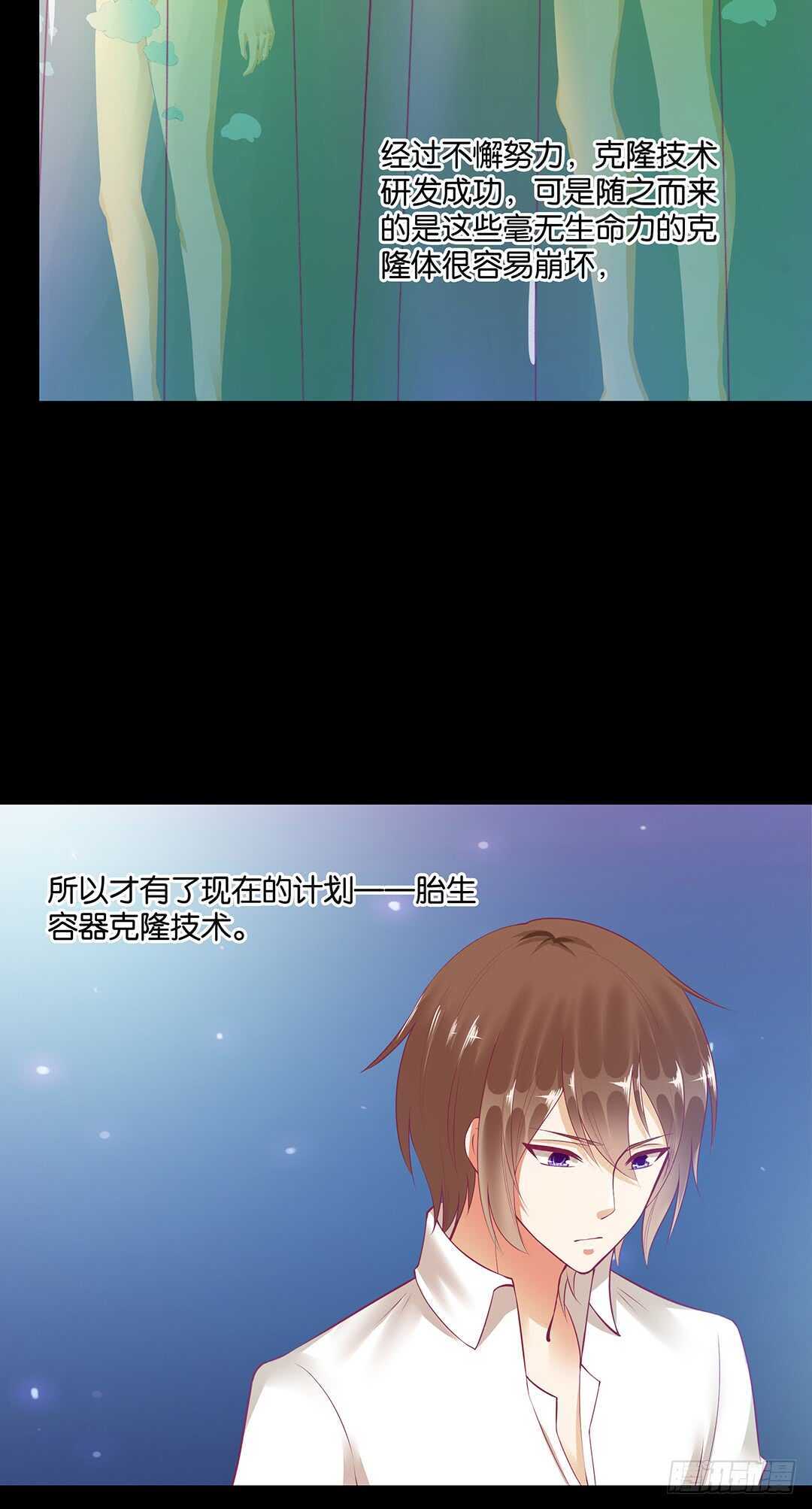 完美的肉体，完美的容器(1/2)-第149话