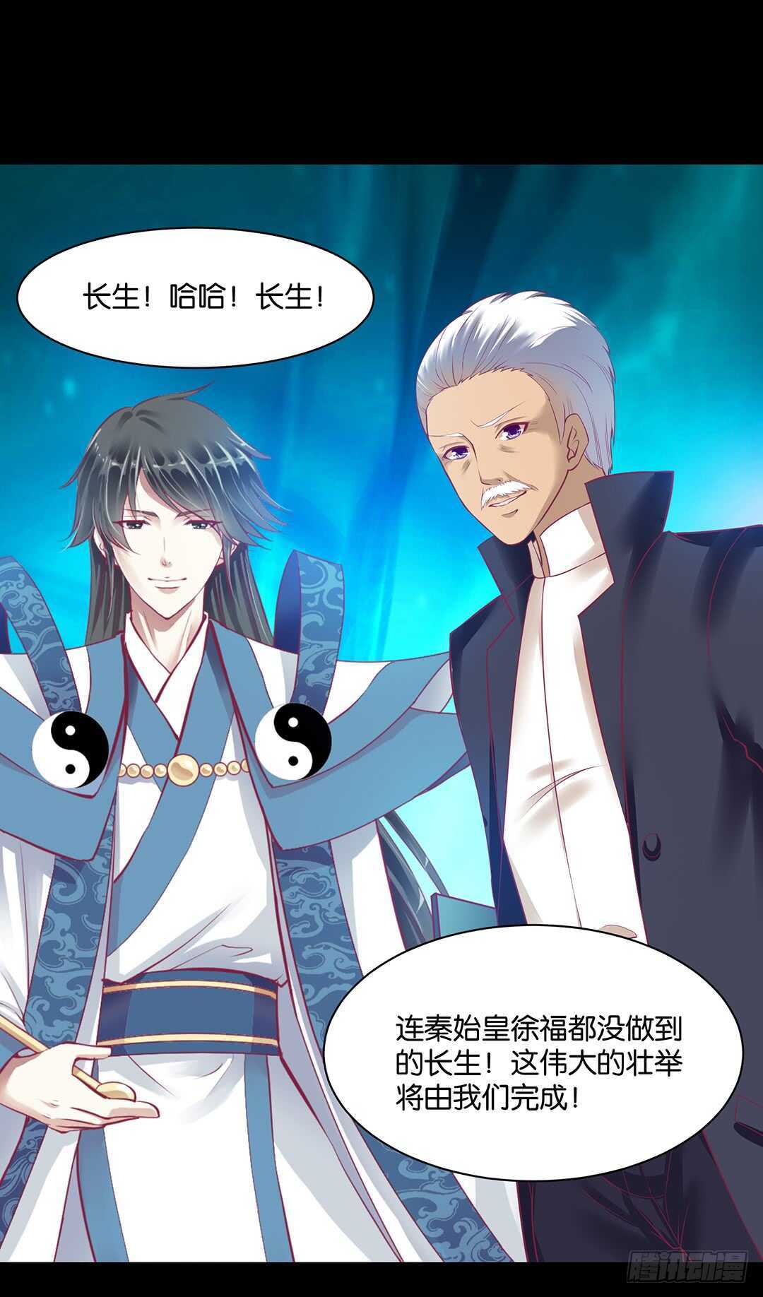 完美的肉体，完美的容器(1/2)-第149话