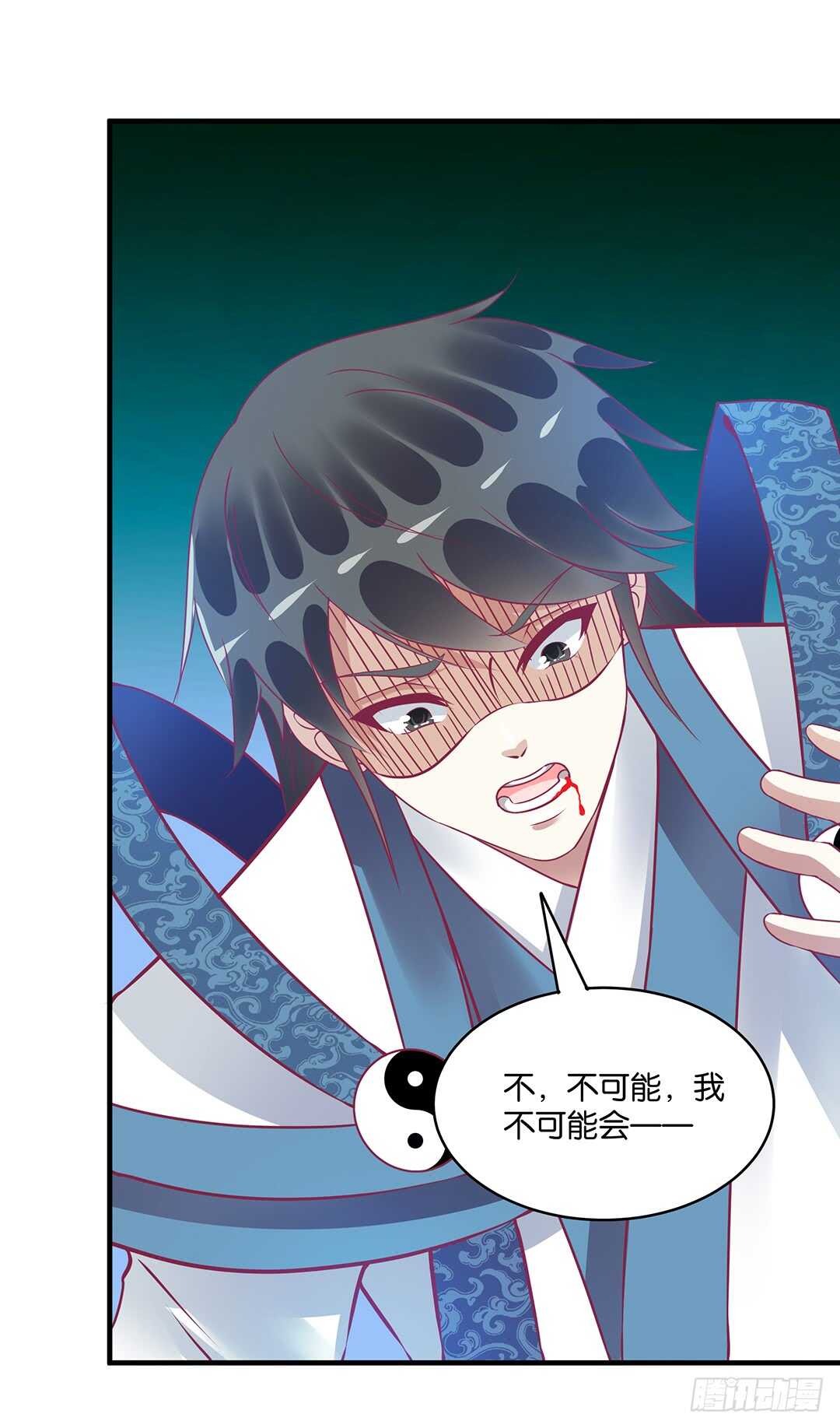 恩断义绝-第159话