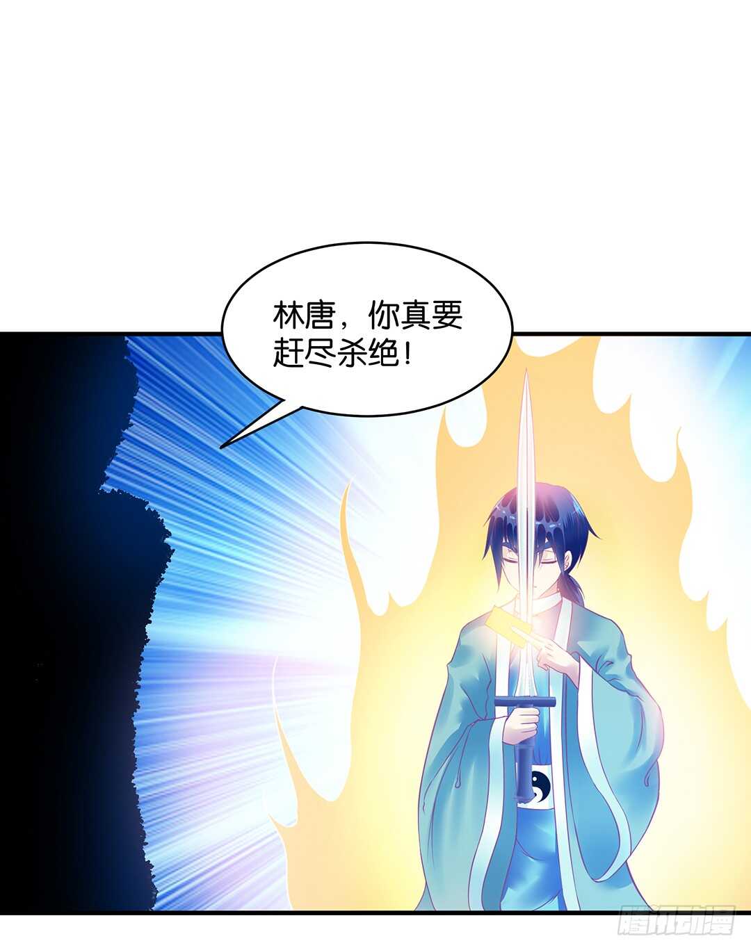 恩断义绝-第159话