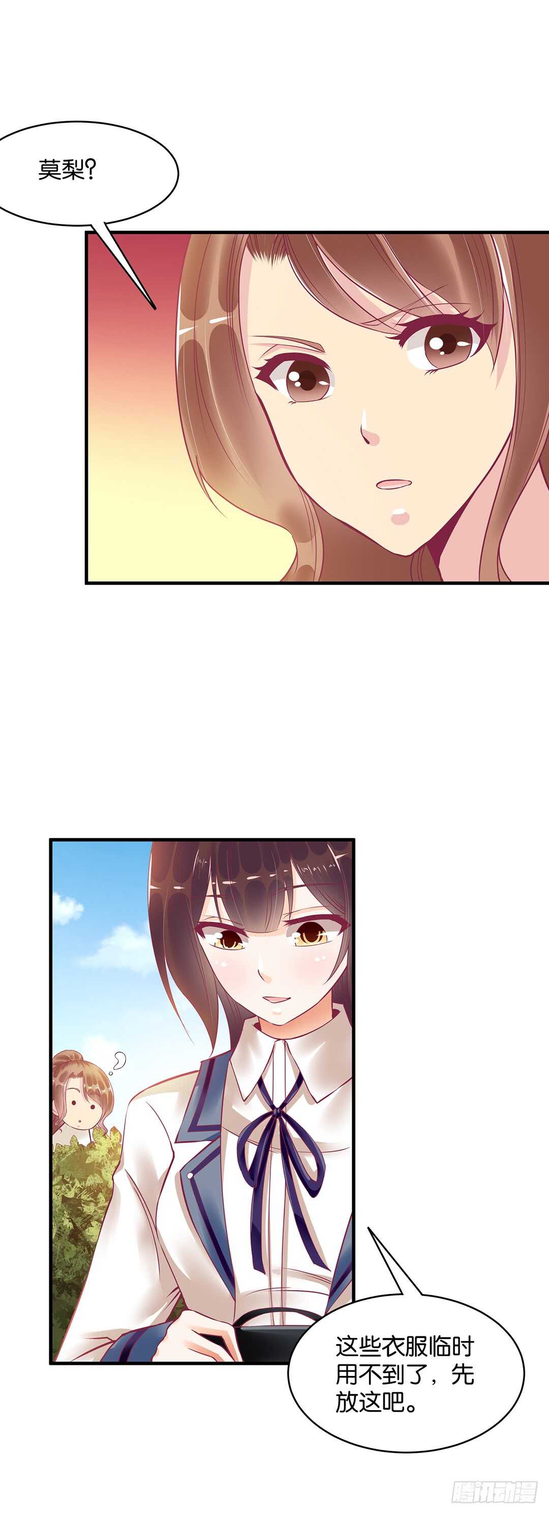 第二部 我只想把她唤醒&hellip;&hellip;-第165话