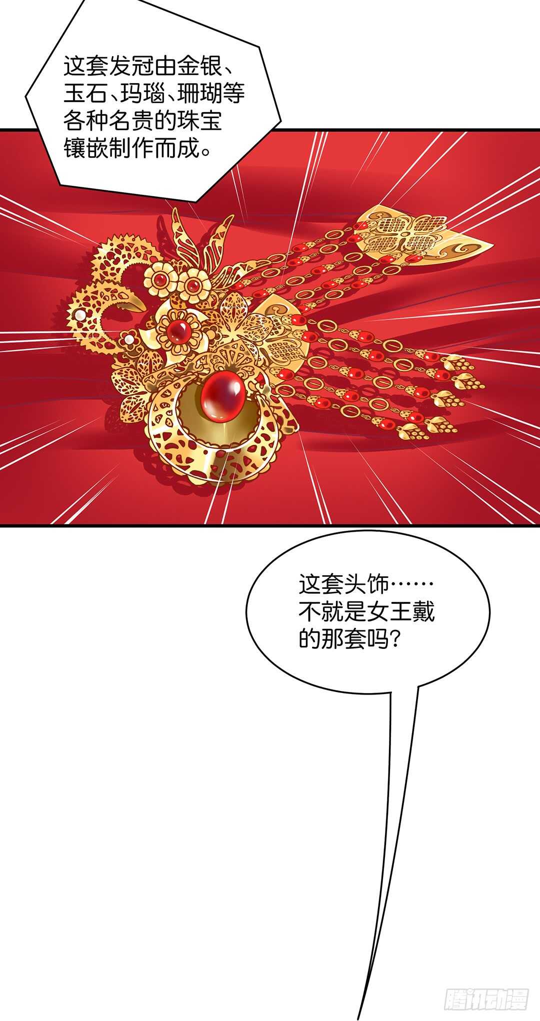 诅咒！都是诅咒！-第173话