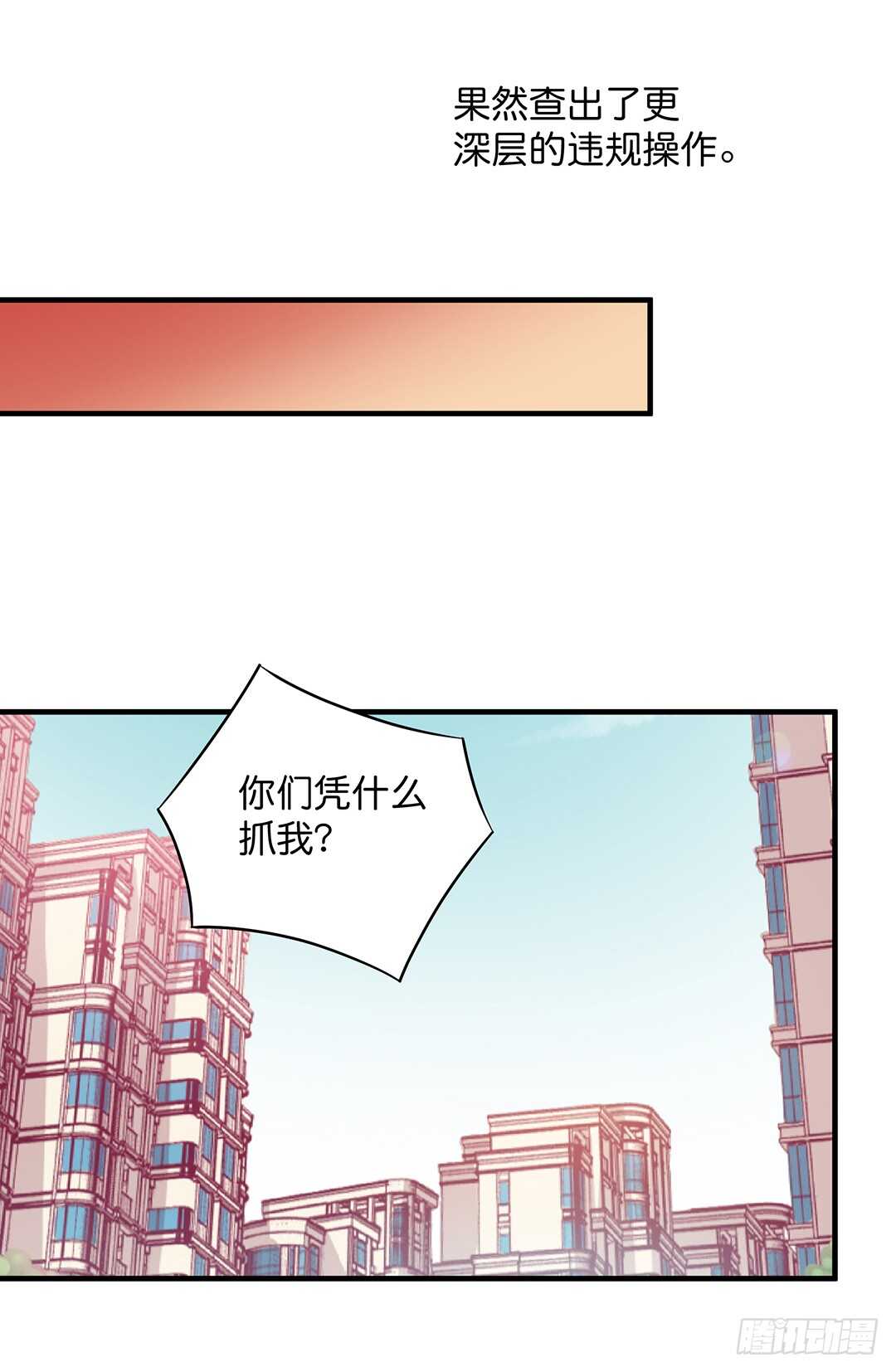 诅咒！都是诅咒！-第173话