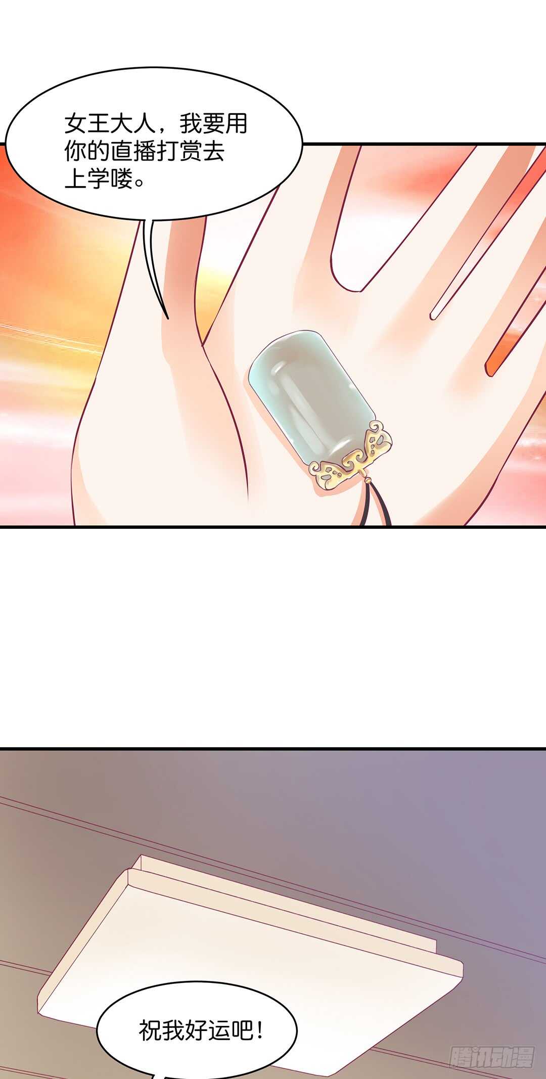 只要能接近那里&hellip;&hellip;-第175话