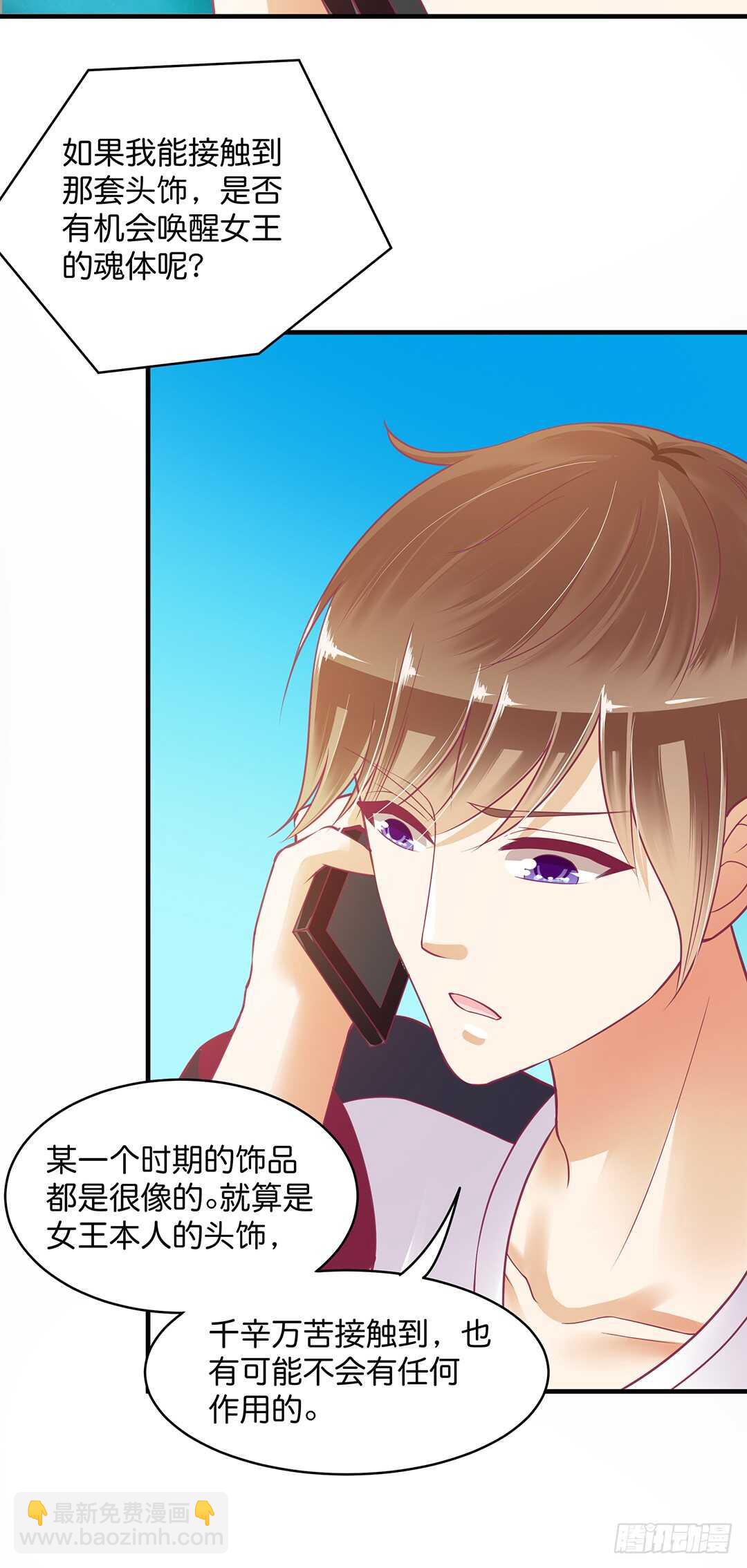 只要能接近那里&hellip;&hellip;-第175话