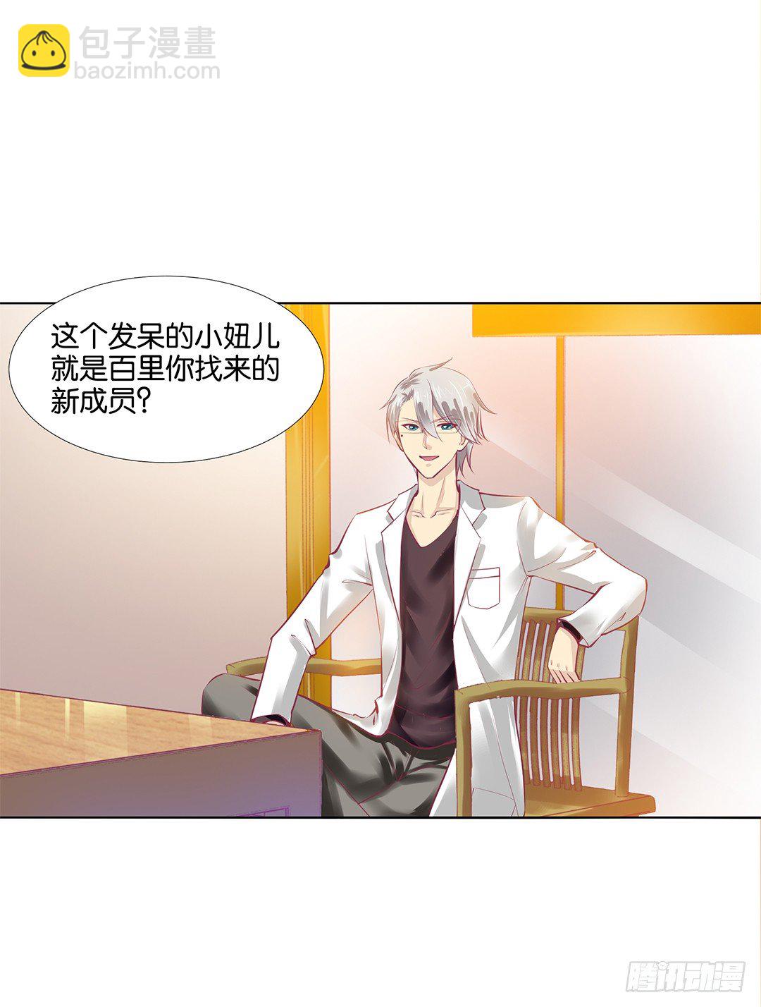 这简直就是理想的后宫啊！(1/2)-第19话