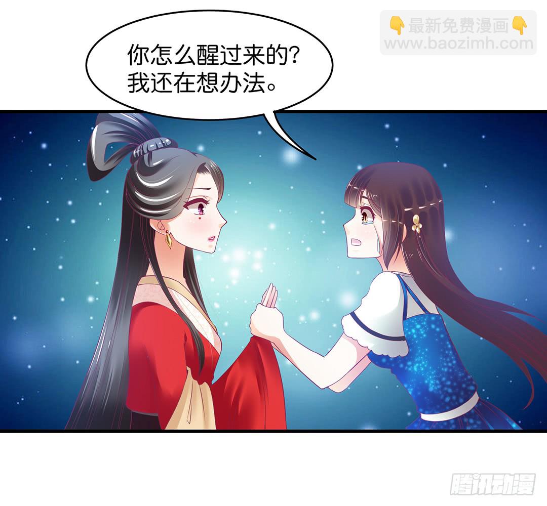 再见女王大人-第181话