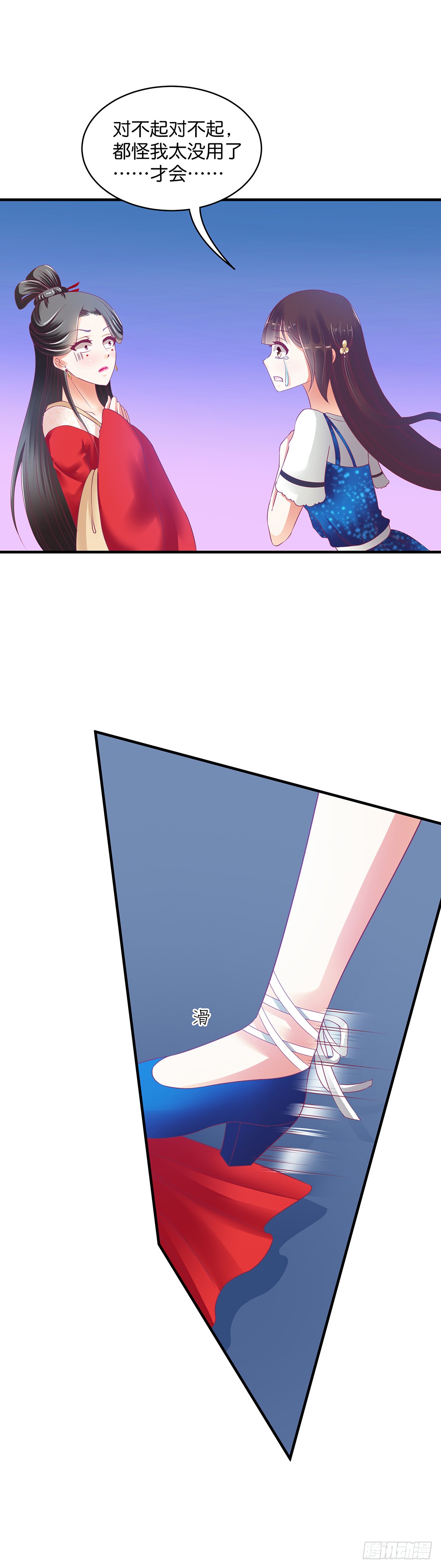 再见女王大人-第181话