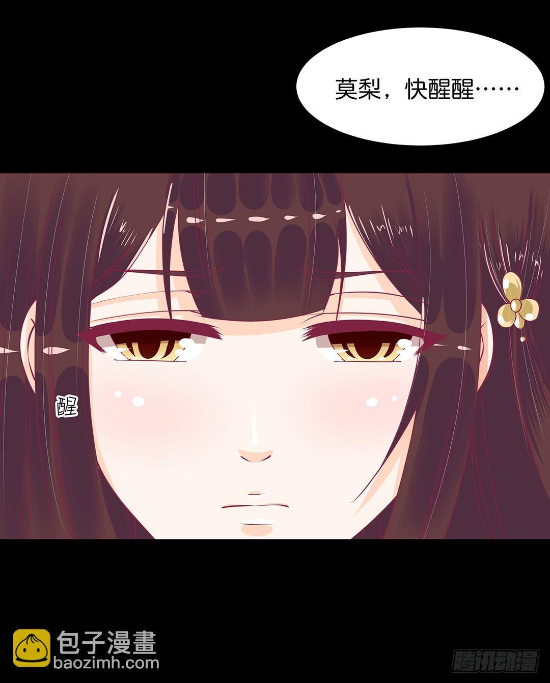 再见女王大人-第181话