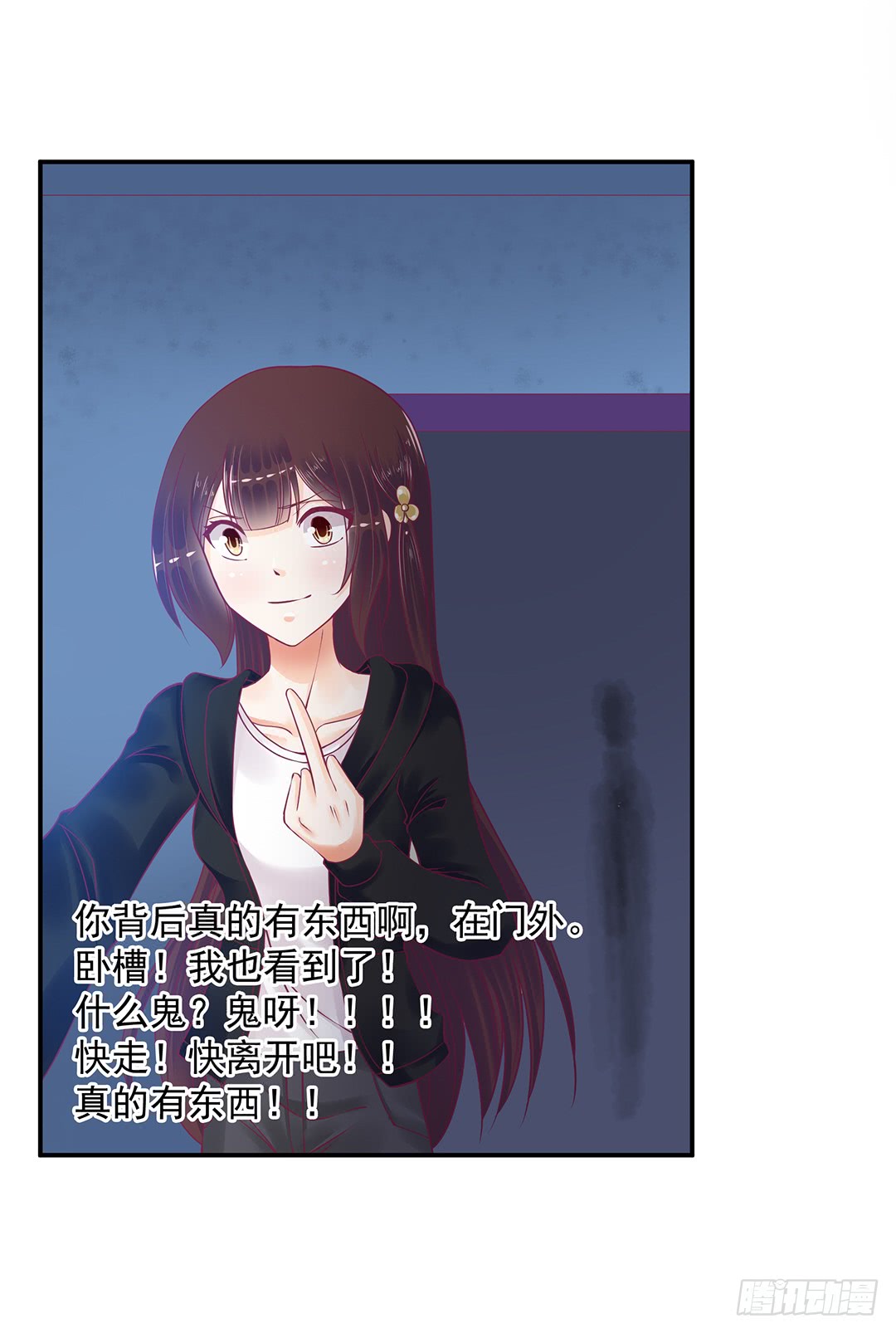 神秘的黑影&hellip;&hellip;-第183话