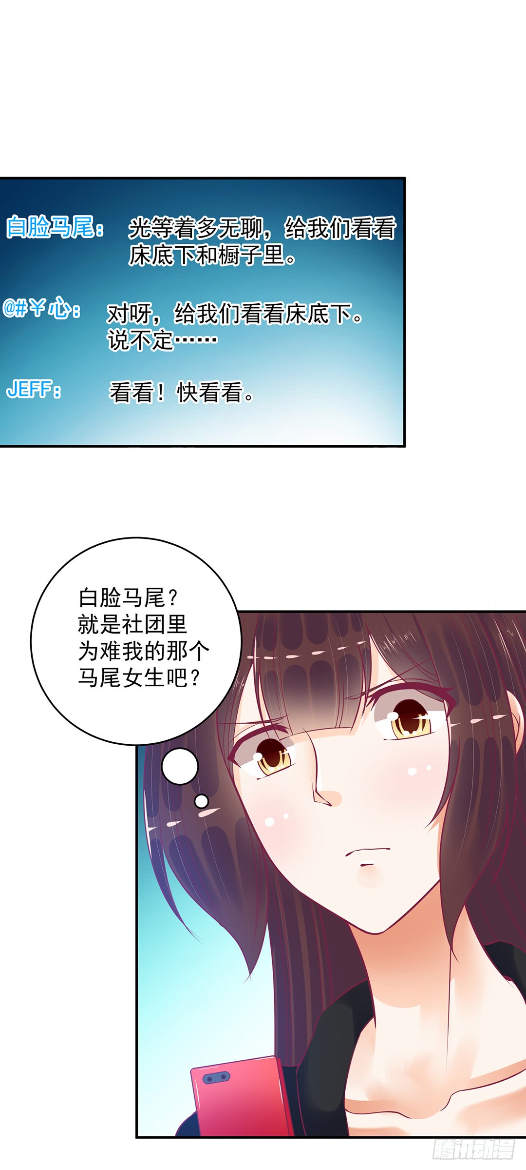 神秘的黑影&hellip;&hellip;-第183话