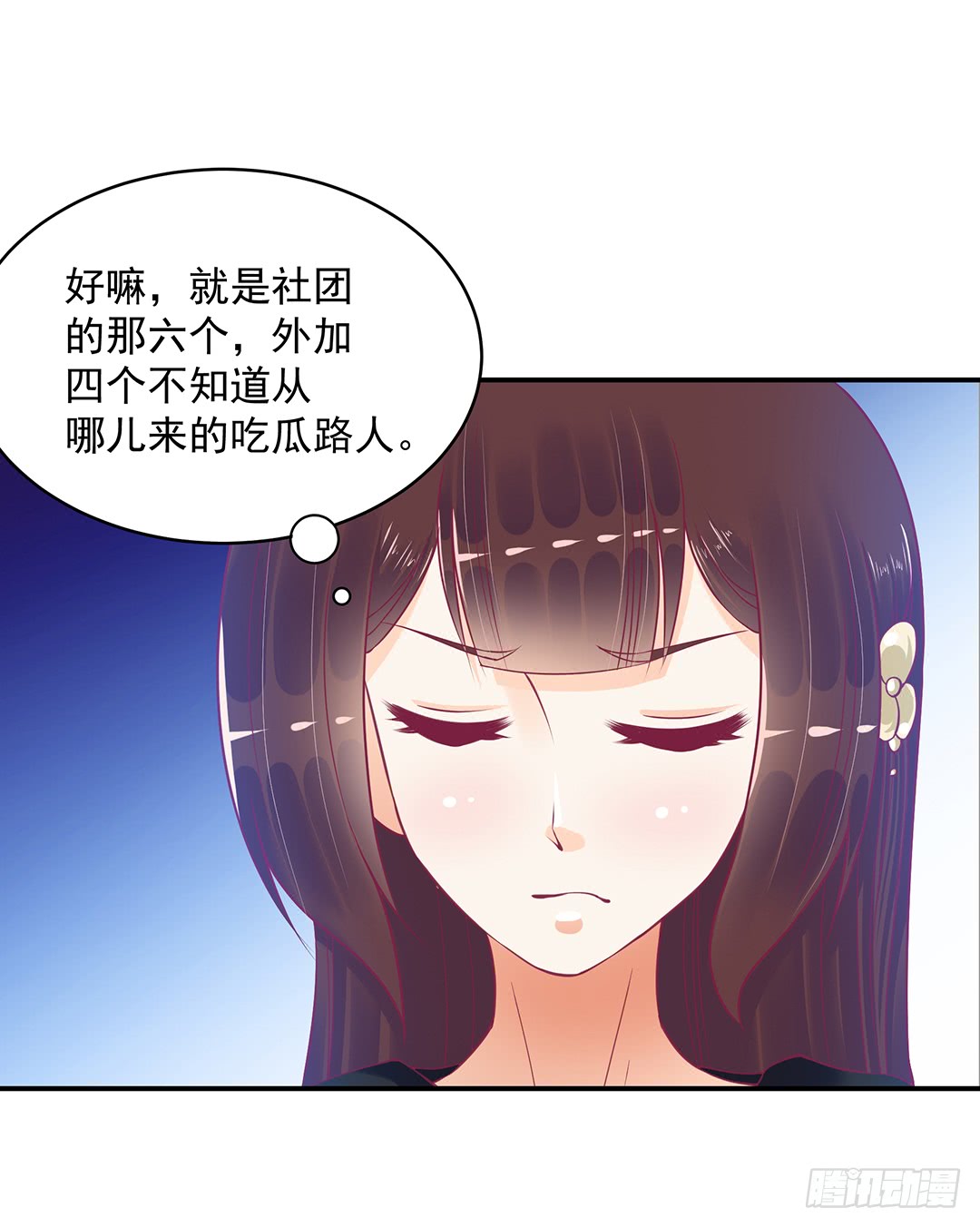 直播风波-第187话