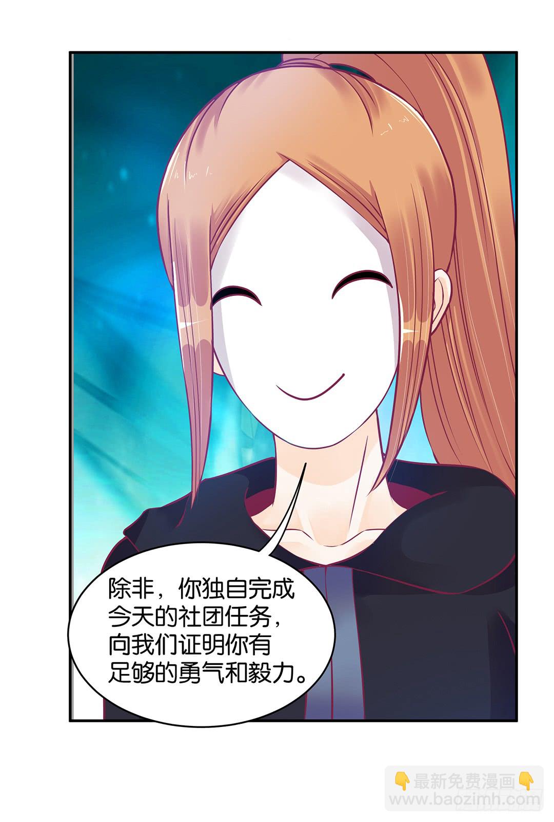 直播风波-第187话