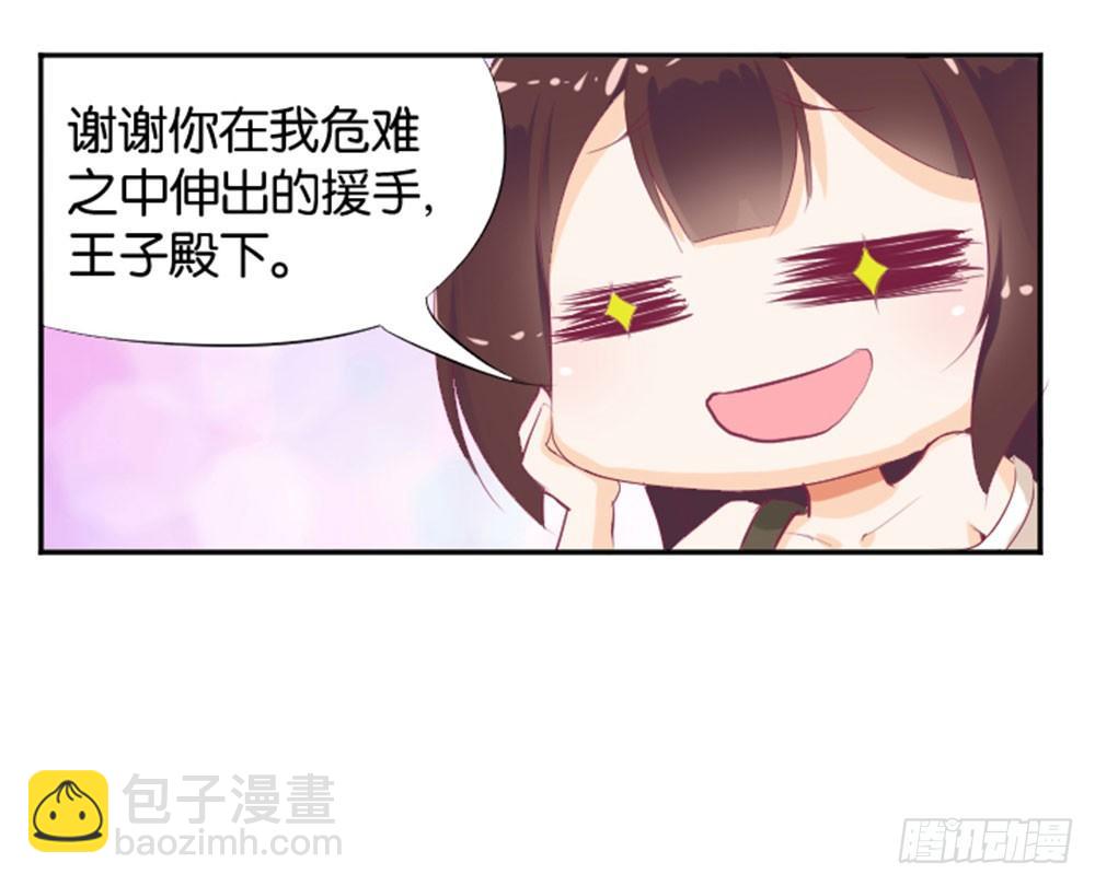 怎么？穿成这样也要脱？(1/2)-第3话