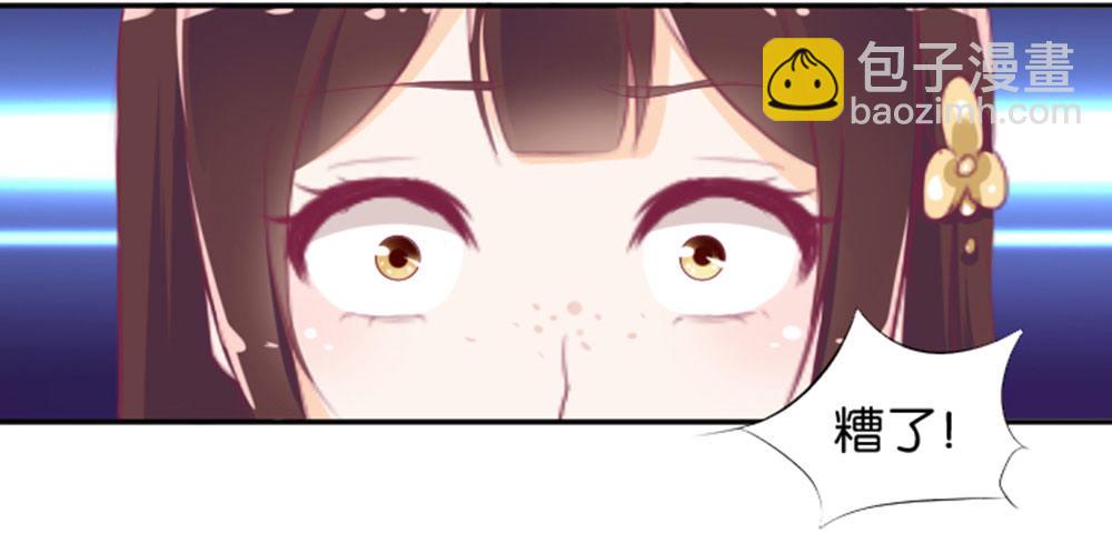 怎么？穿成这样也要脱？(1/2)-第3话