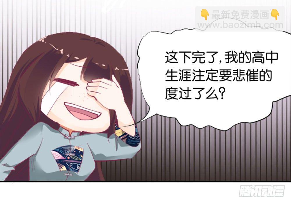 怎么？穿成这样也要脱？(1/2)-第3话