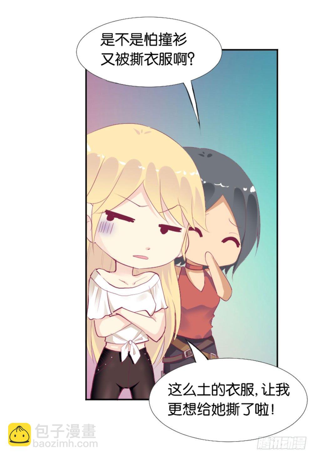 怎么？穿成这样也要脱？(1/2)-第3话