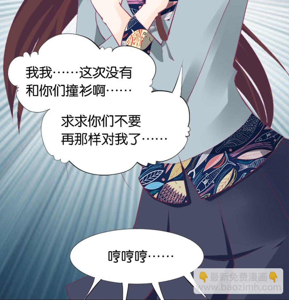 怎么？穿成这样也要脱？(1/2)-第3话