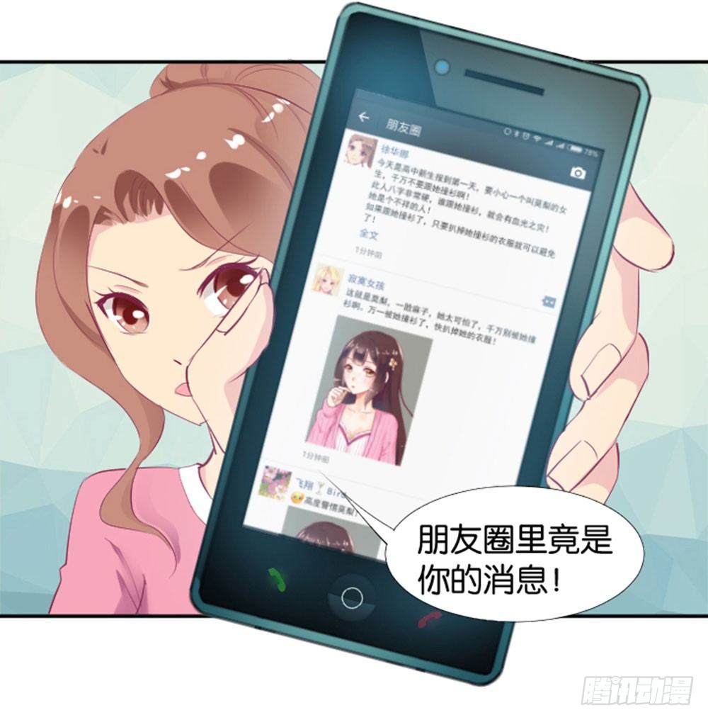 怎么？穿成这样也要脱？(1/2)-第3话