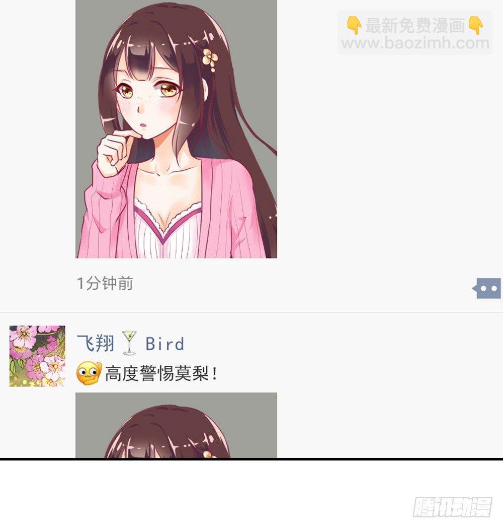 怎么？穿成这样也要脱？(1/2)-第3话