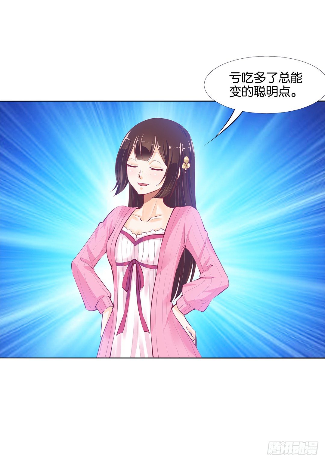 身经百战，屡撞不爽！(1/2)-第21话