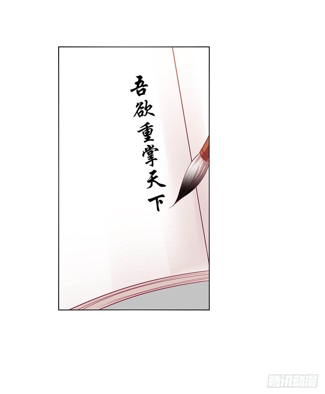 我不想连累你&hellip;&hellip;(1/2)-第23话