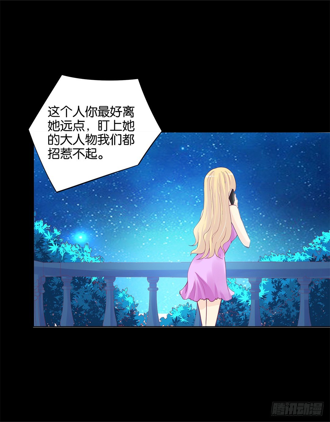 我不想连累你&hellip;&hellip;(1/2)-第23话