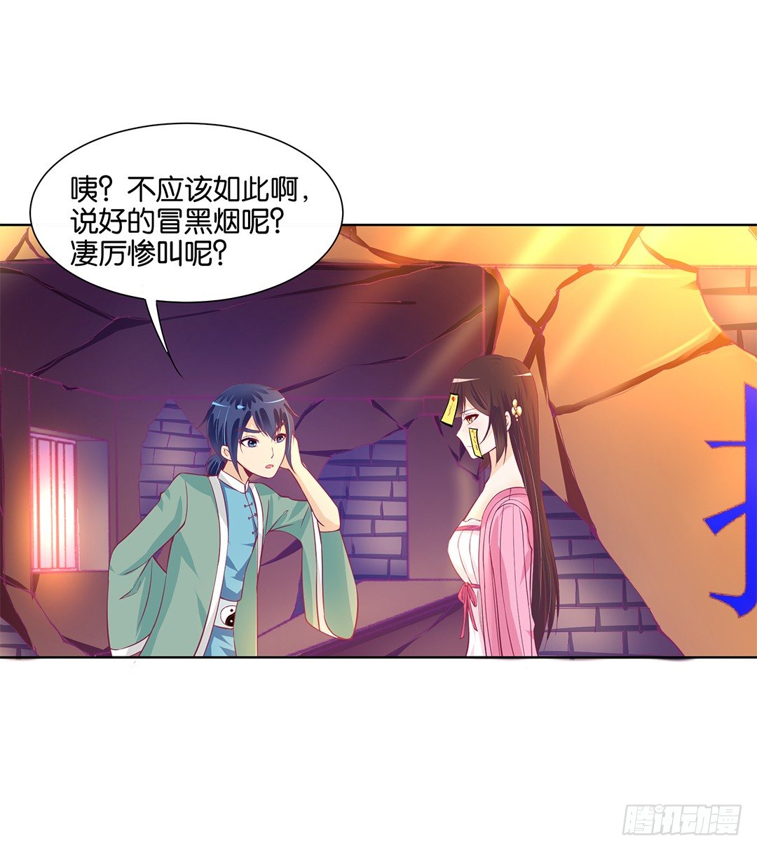 看到不该看的是会被惩罚的哦~(1/2)-第25话