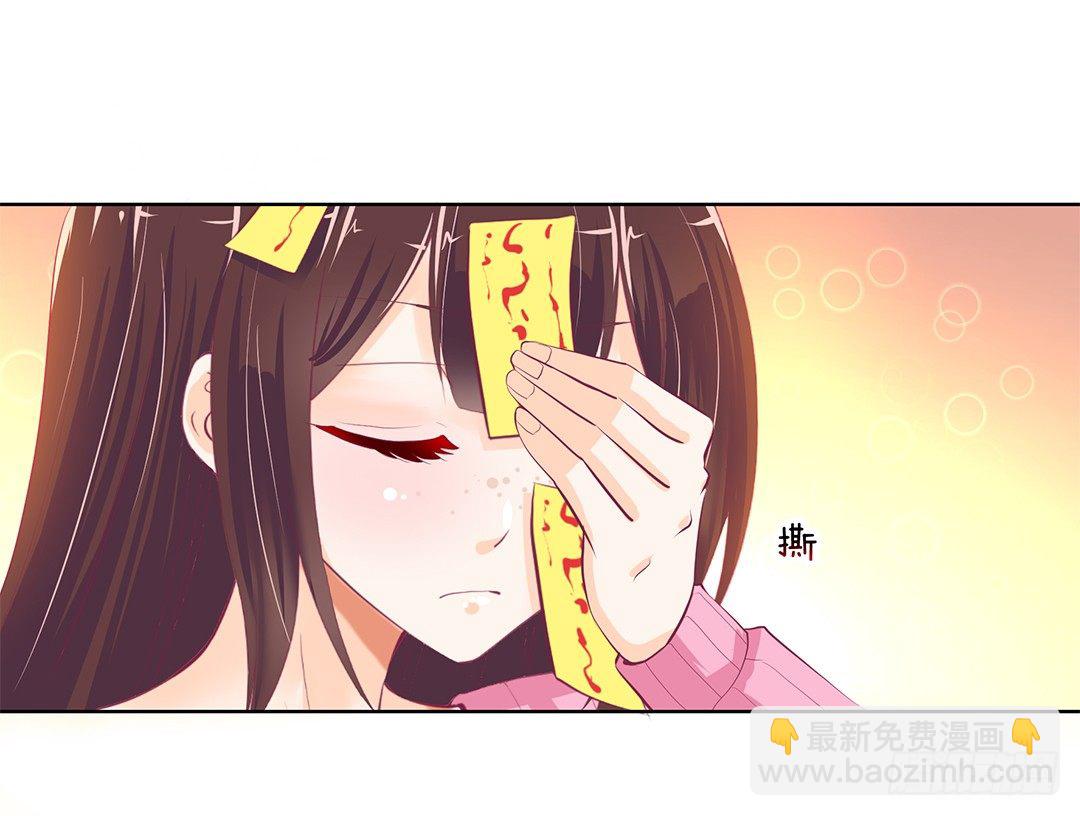 看到不该看的是会被惩罚的哦~(1/2)-第25话