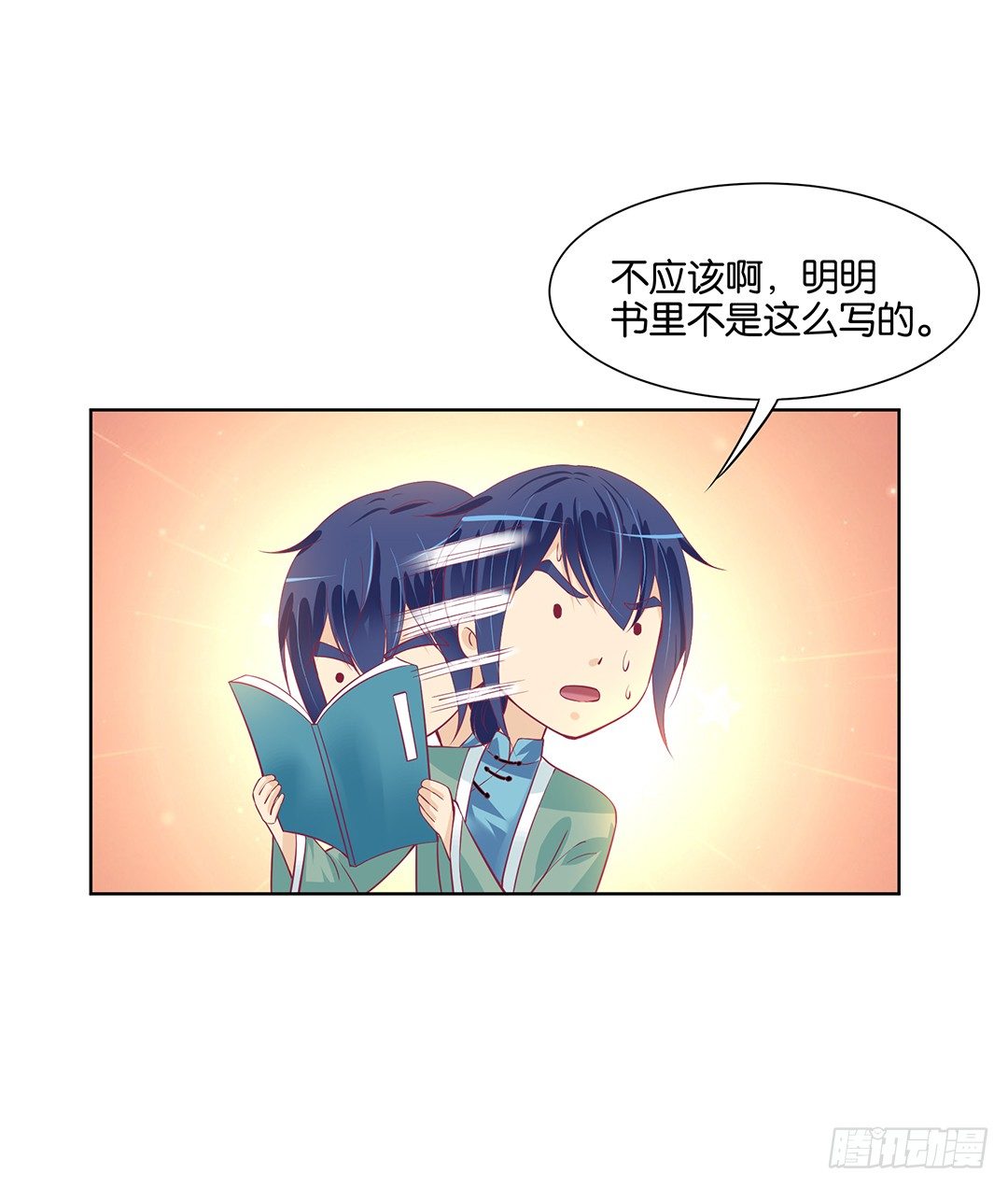 看到不该看的是会被惩罚的哦~(1/2)-第25话