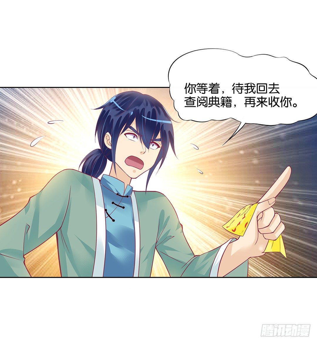 看到不该看的是会被惩罚的哦~(1/2)-第25话