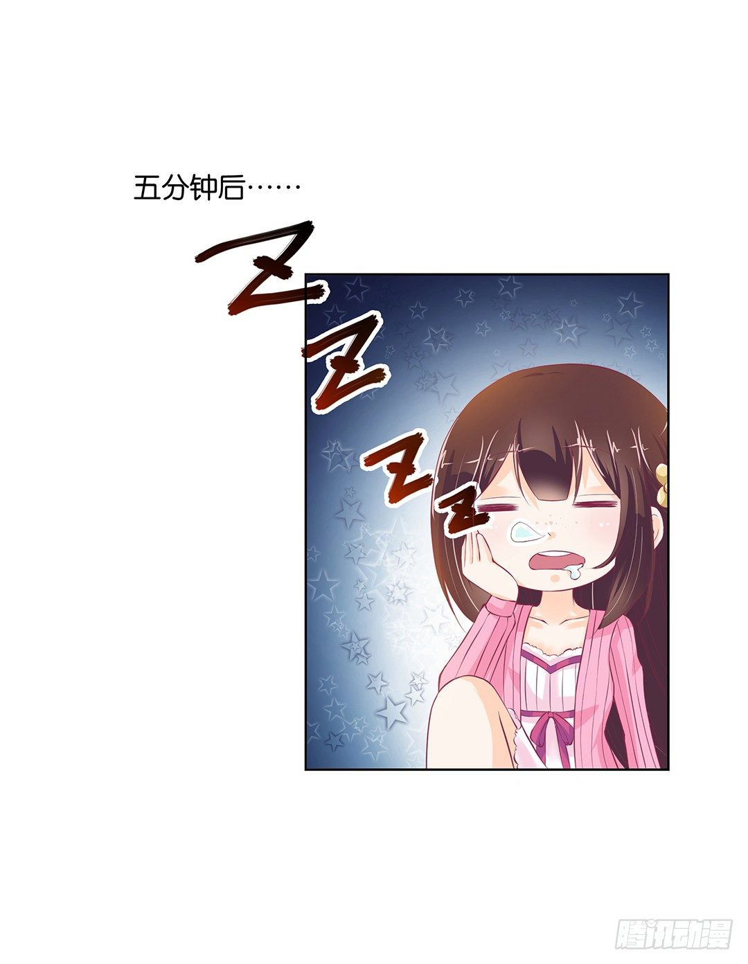 今天晚上，我可以去你的房间吗？(1/2)-第27话