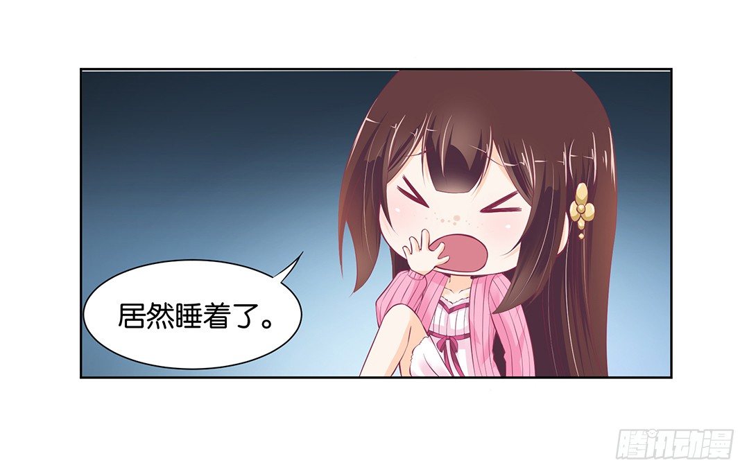 今天晚上，我可以去你的房间吗？(1/2)-第27话