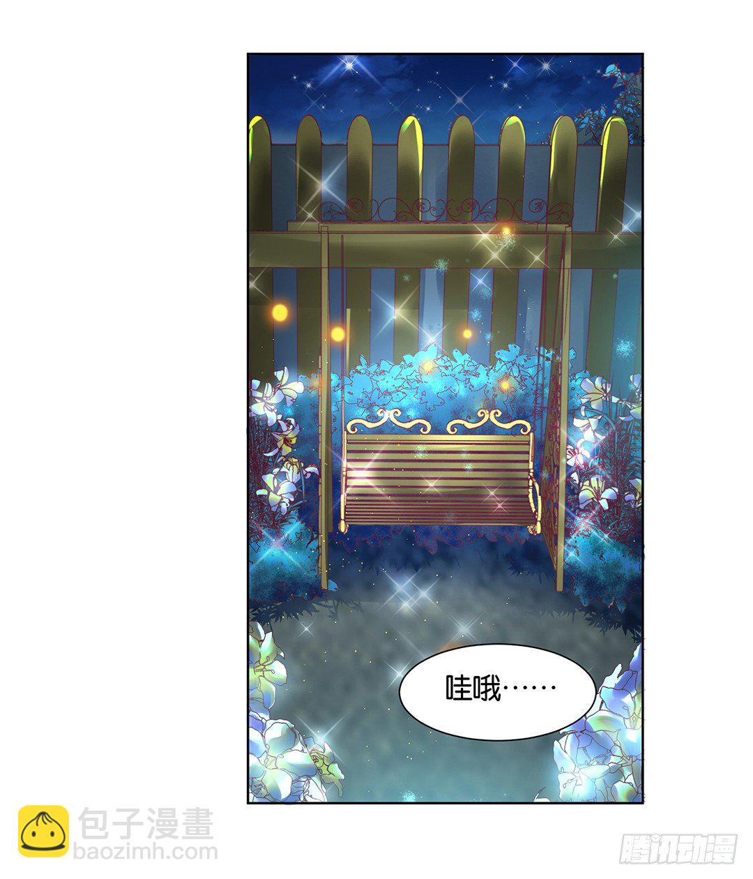 今天晚上，我可以去你的房间吗？(1/2)-第27话