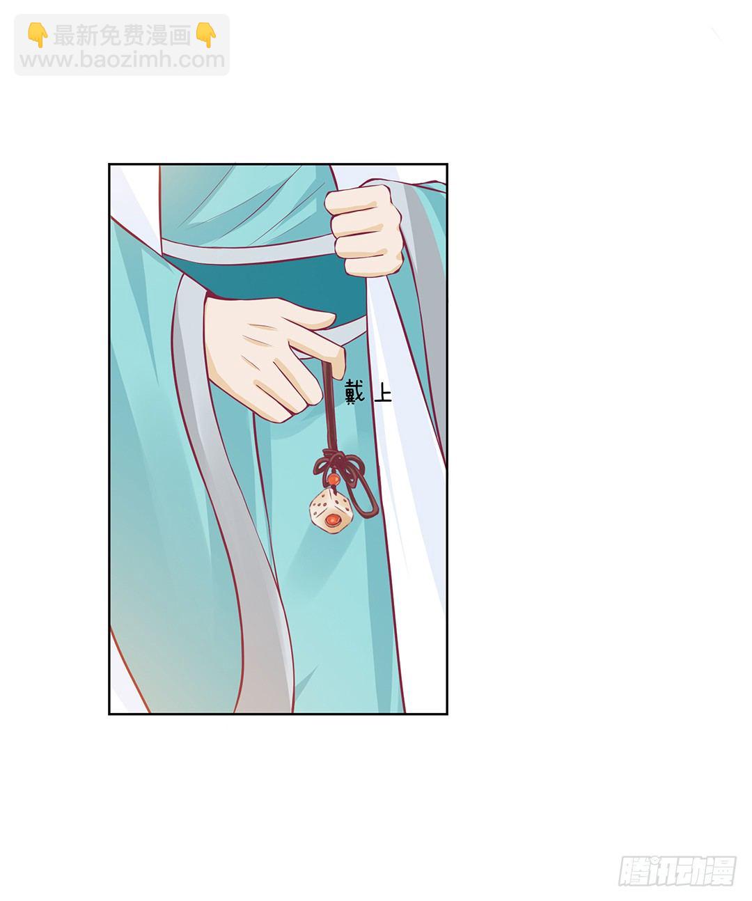 同床共枕(1/2)-第29话