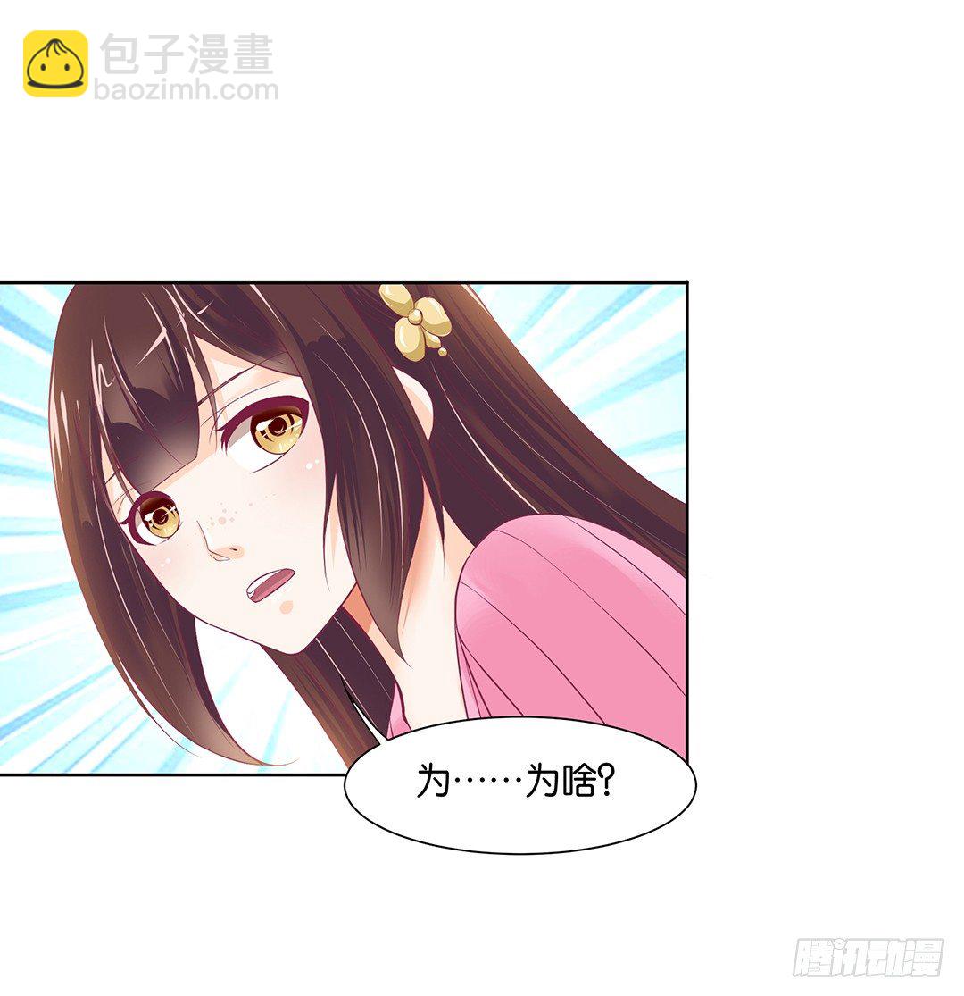 以身相许（中）(1/2)-第31话