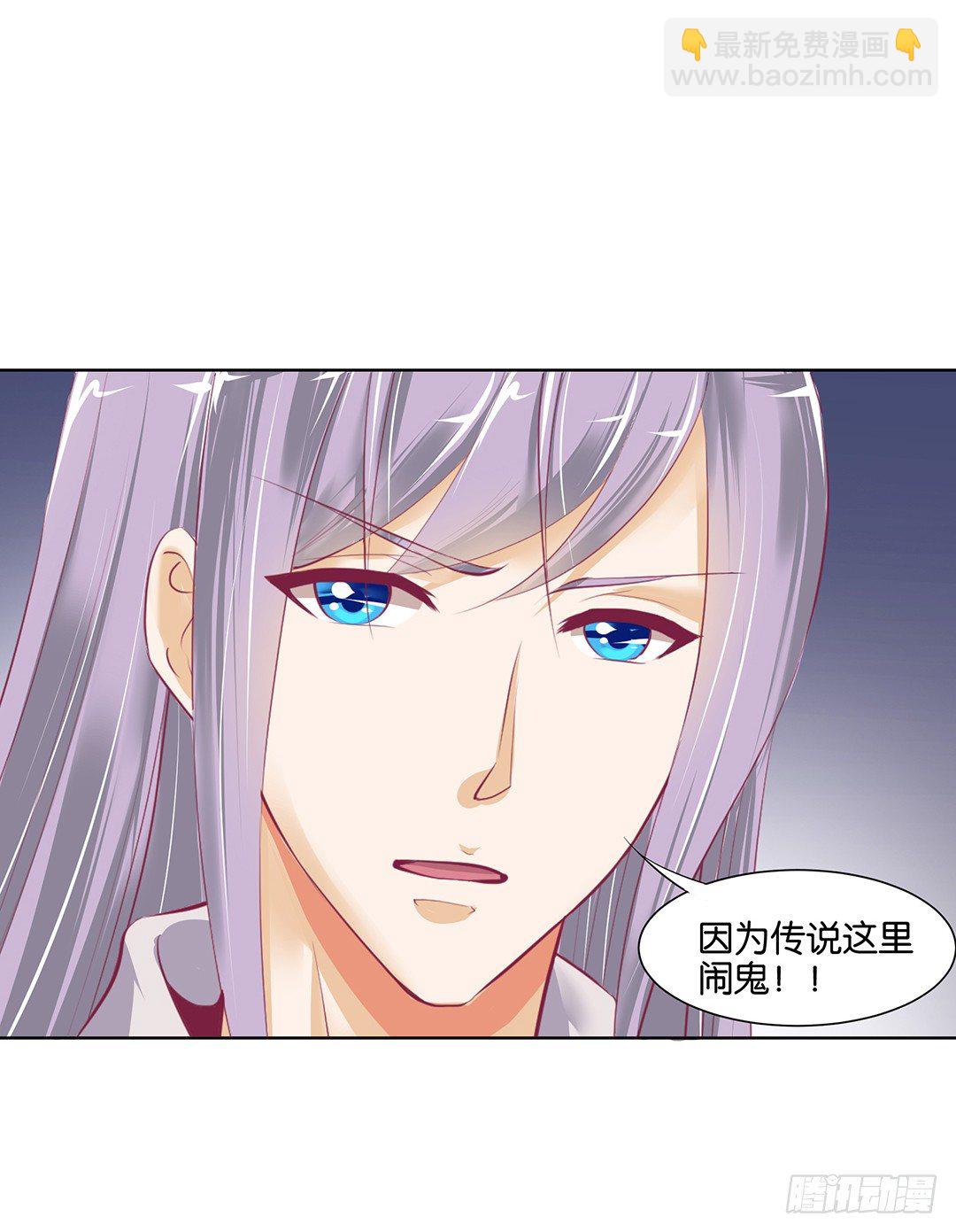 以身相许（中）(1/2)-第31话