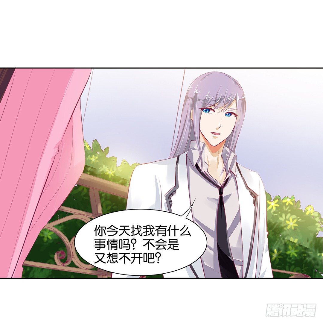 以身相许（中）(1/2)-第31话