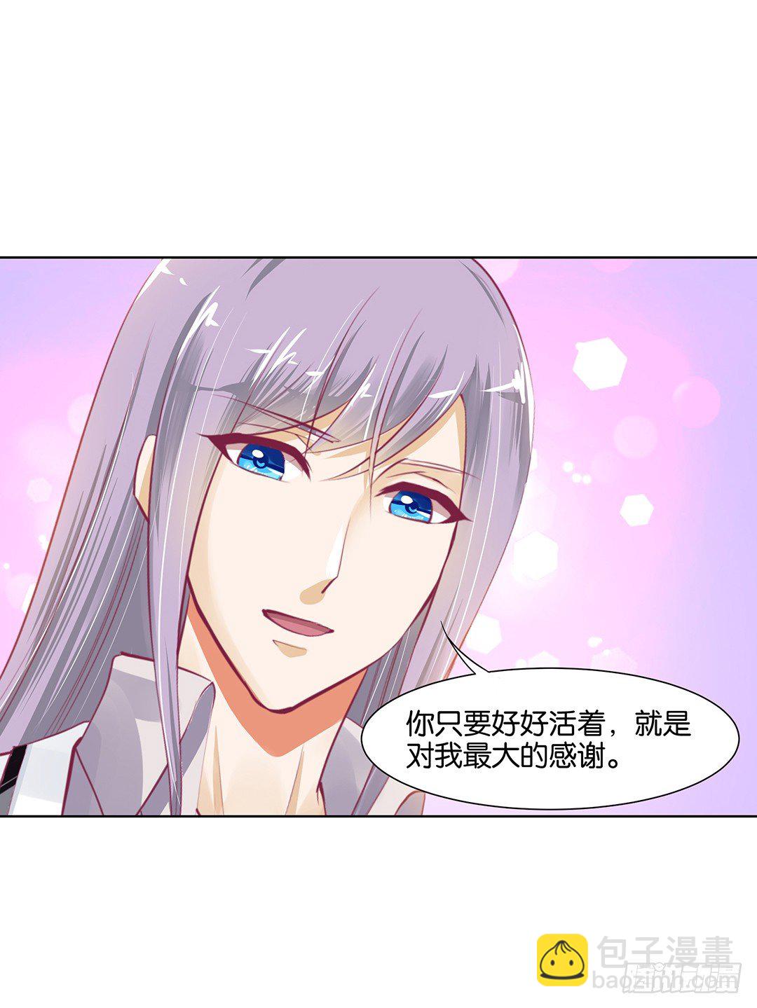 以身相许（中）(1/2)-第31话