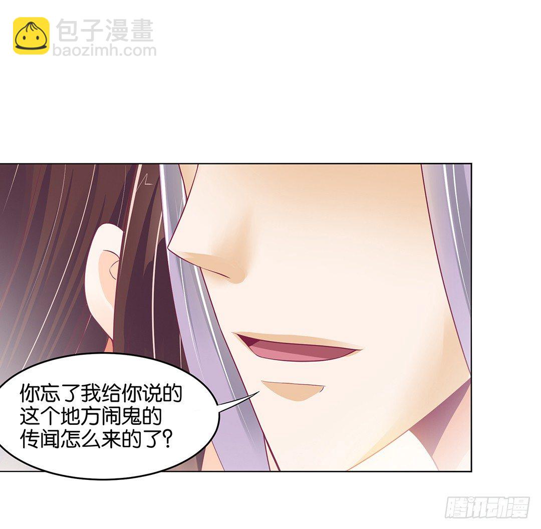 以身相许（中）(1/2)-第31话