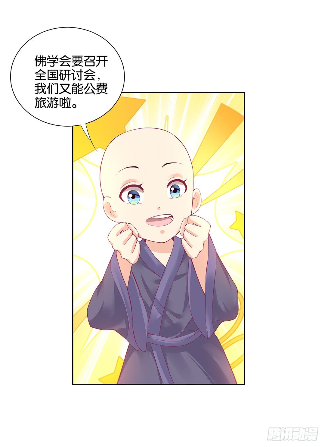 那是我逝去的青春&hellip;&hellip;(1/2)-第33话