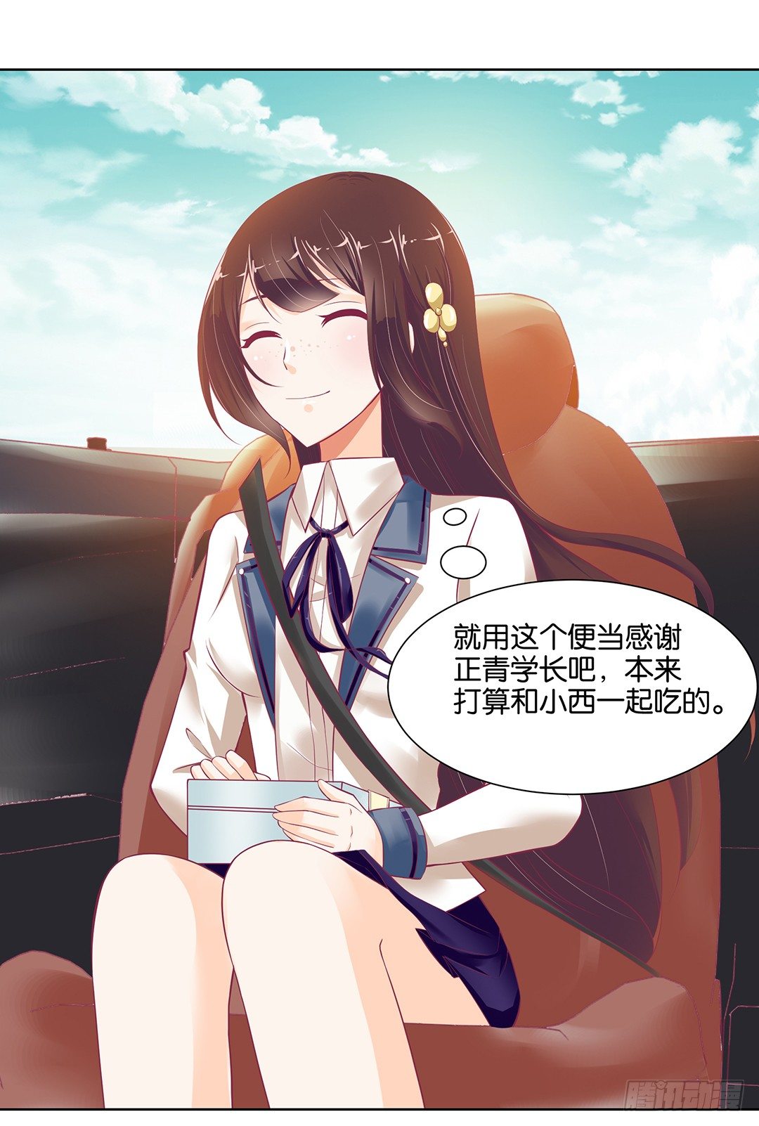 为什么受伤的总是我(1/2)-第35话