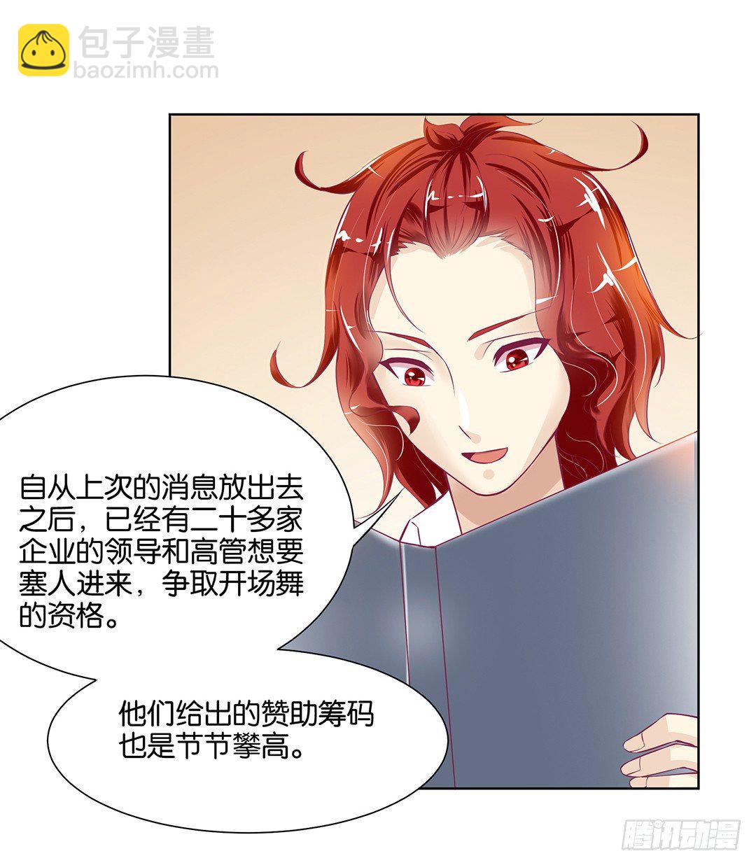 女王驾到 - 为什么受伤的总是我(1/2) - 8