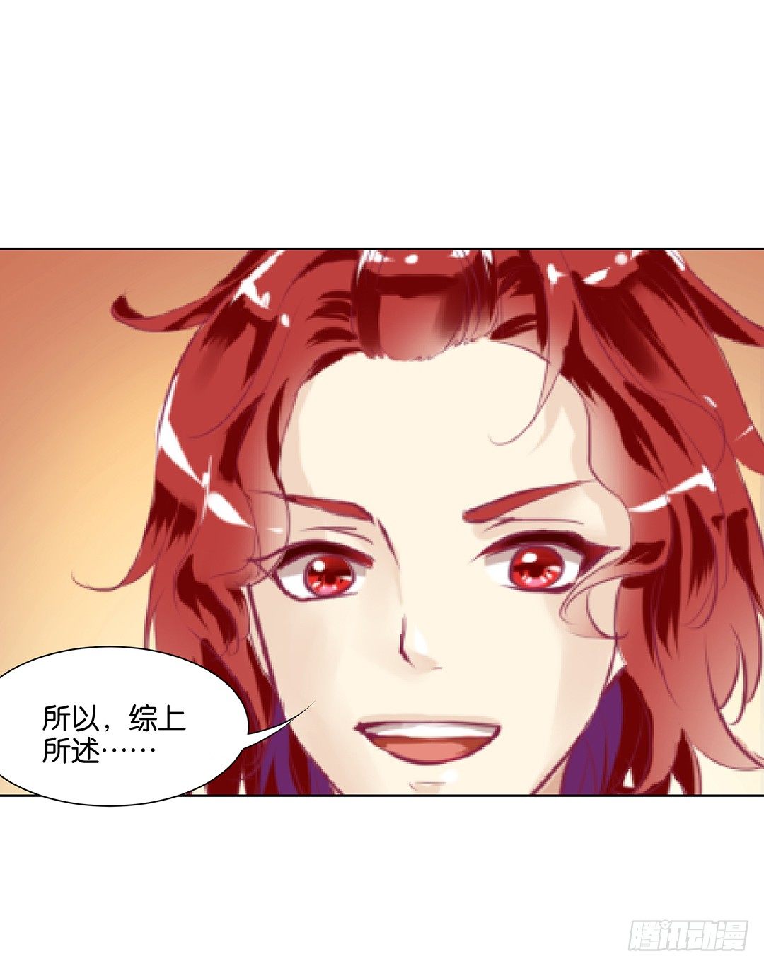 为什么受伤的总是我(1/2)-第35话